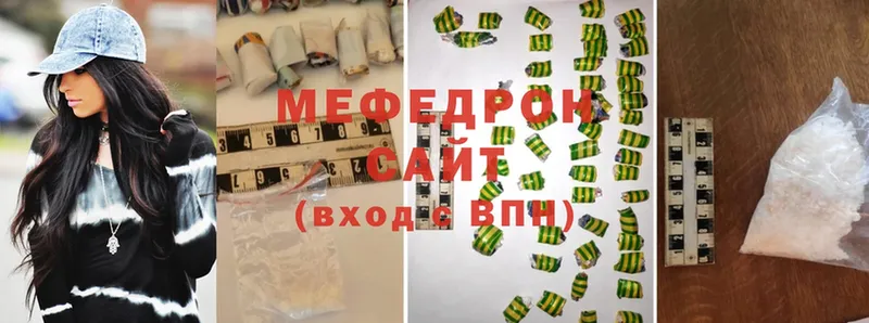 где продают   Татарск  Меф VHQ 