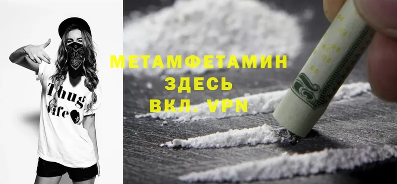 Первитин Methamphetamine  дарнет шоп  Татарск 