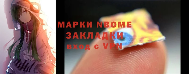 купить наркоту  Татарск  Марки NBOMe 1500мкг 